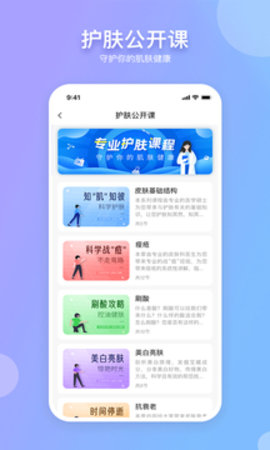 逑美在线2022APP