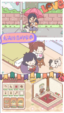 我的室友女朋友游戏
