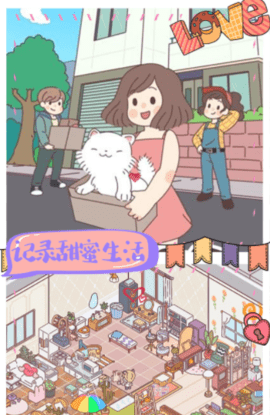 我的室友女朋友游戏