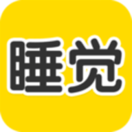 睡觉宝安卓版下载-睡觉宝app最新版下载v2.0.5