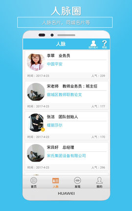 微名片appAPP