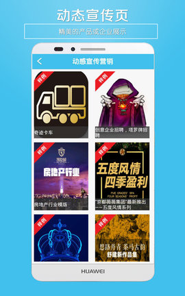 微名片appAPP