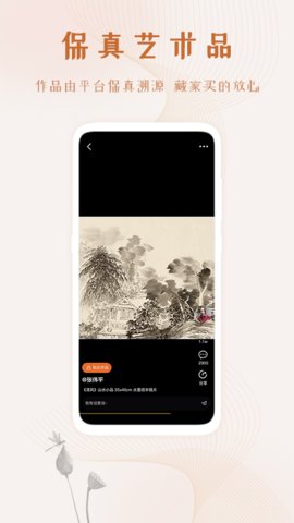 艺术融媒体appAPP