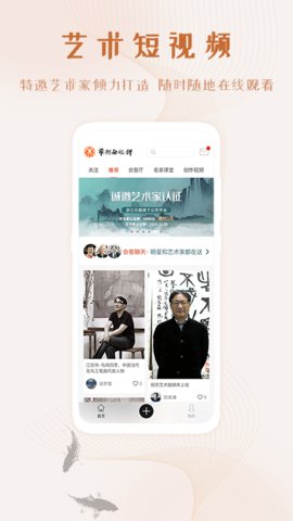 艺术融媒体appAPP