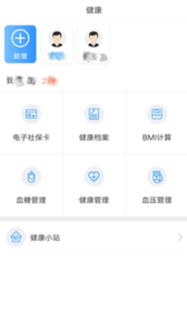 健康泰州APP