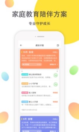 一起长大成长册APP