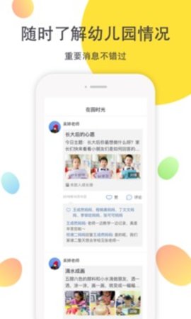 一起长大成长册APP