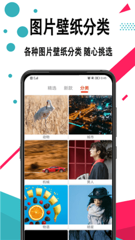 好看手机壁纸APP
