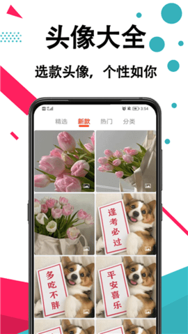 好看手机壁纸APP
