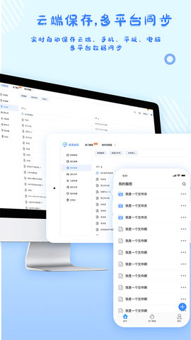 爱莫脑图appAPP