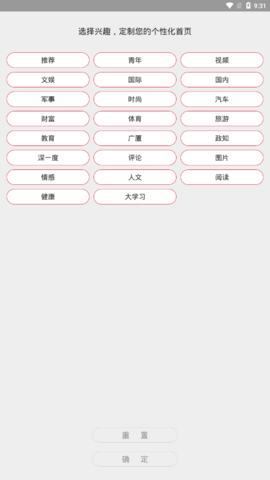 拉萨头条APP