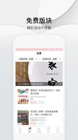拉萨头条APP