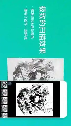 扫描全能王手机版免费版APP