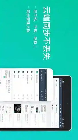 扫描全能王手机版免费版APP