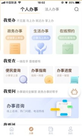 我的宁夏软件APP