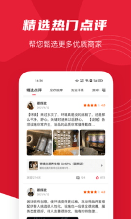 安排到位APP