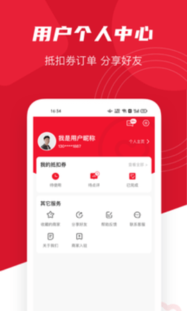安排到位APP