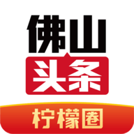 佛山头条app下载手机版-佛山头条新闻客户端安卓版下载v1.6.1 佛山头条app下载手机版-佛山头条新闻客户端安卓版下载v1.6.1