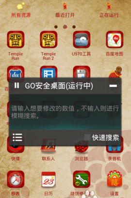 蓝绿修改器app游戏