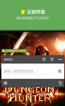 蓝绿修改器app游戏