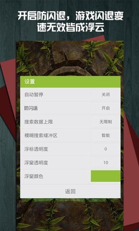 蓝绿修改器app游戏