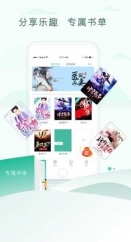 乐可小说在线读免费笔趣阁APP