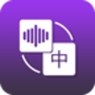 录音转文字大师下载安卓版-录音转文字大师v1.3.2