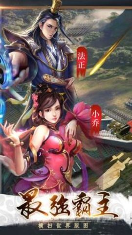 三国无双录龙壹游戏