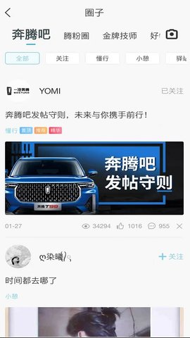 奔腾YOMIAPP