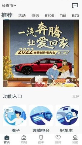 奔腾YOMIAPP