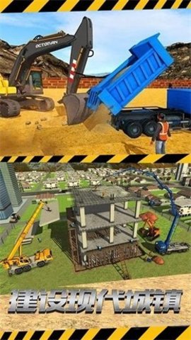 建楼我最行游戏