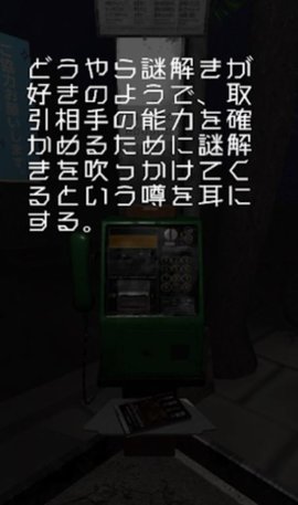 逃出电话亭游戏