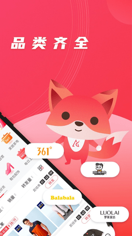 爱库存2022APP