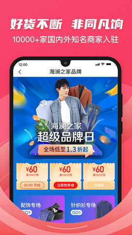 爱库存2022APP