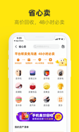 闲鱼官方版本APPAPP