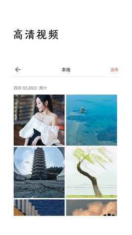 监控相机APP