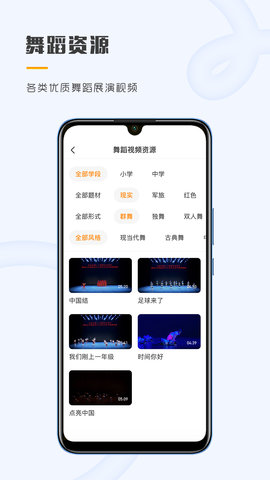 育舞教师APP