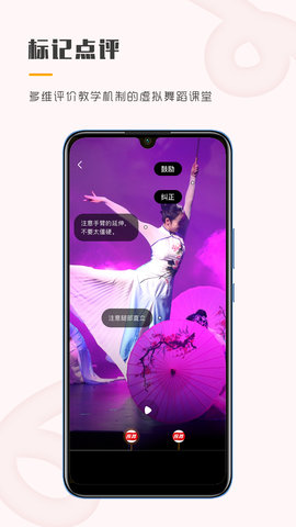 育舞教师APP