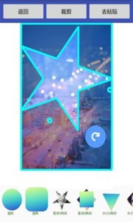 美美抠图大师app官方版APP