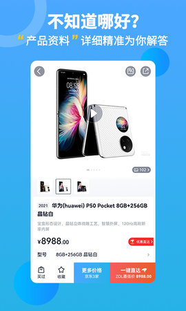 中关村在线appAPP