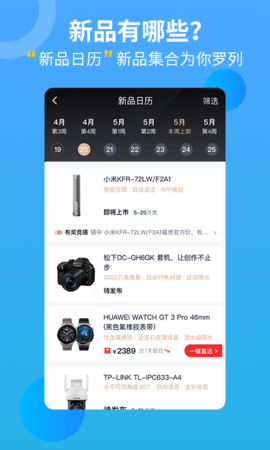 中关村在线appAPP
