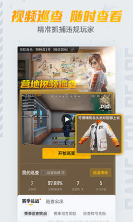 和平营地官方版游戏