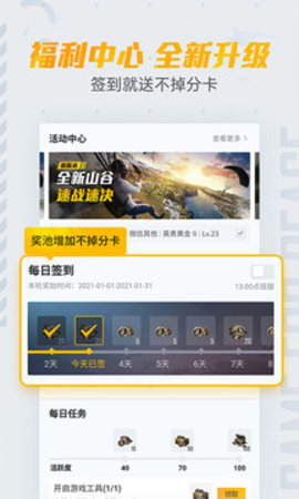 和平营地官方版游戏