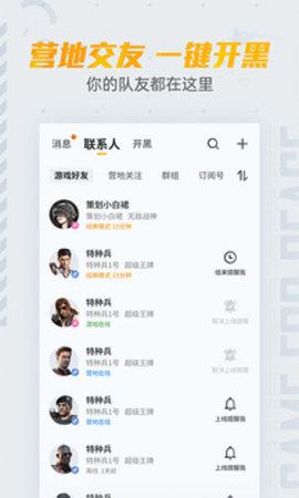 和平营地官方版游戏