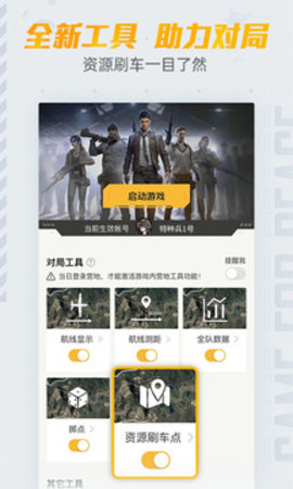 和平营地官方版游戏