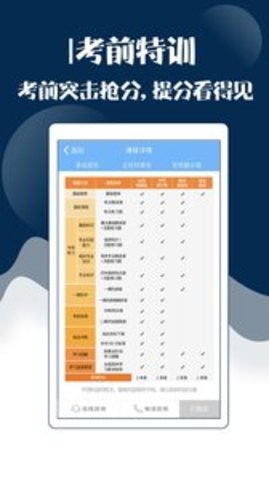 主治中医考试宝典app官方版APP