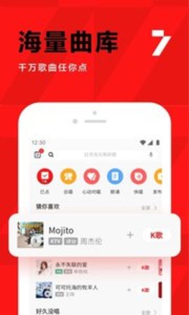 全民K歌下载免费2022APP