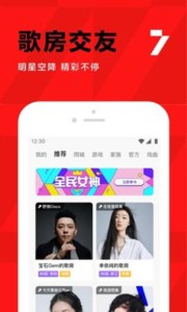 全民K歌下载免费2022APP