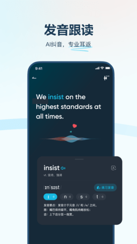有道翻译官客户端APP