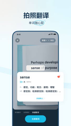 有道翻译官客户端APP